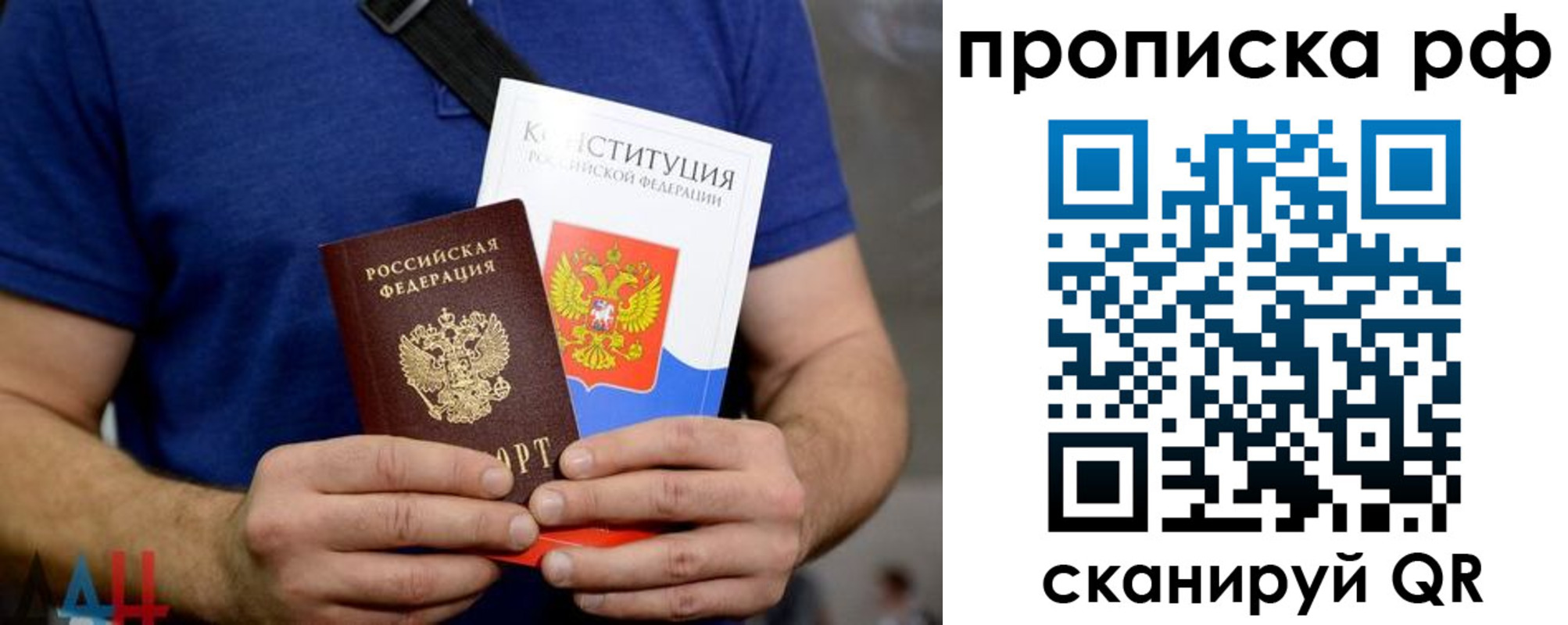 прописка паспорт в Ртищево