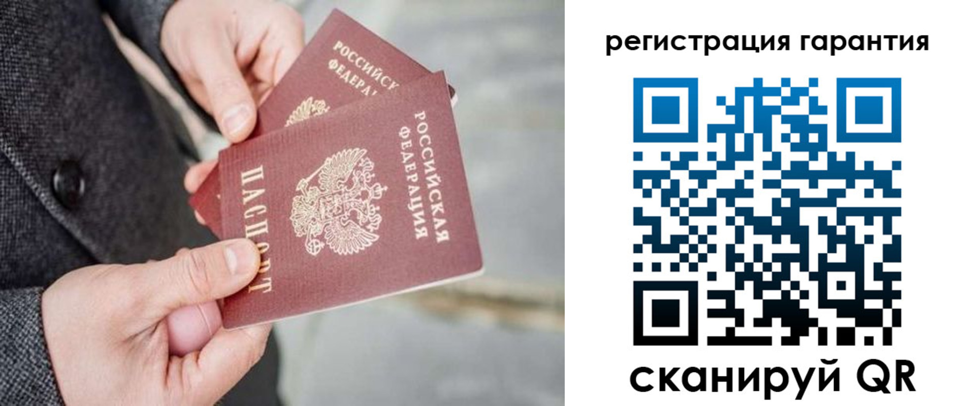 временная регистрация для школы в Ртищево