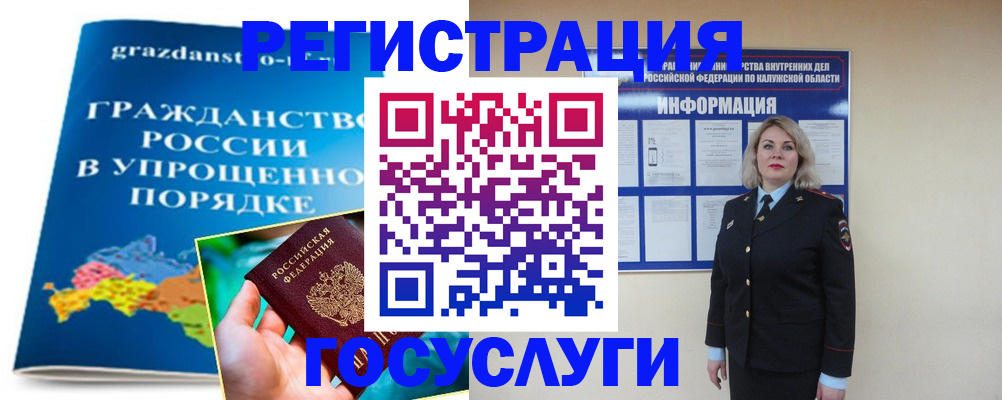 прописка в Ртищево