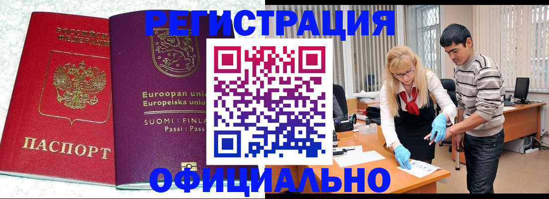 временная регистрация поиск в Ртищево
