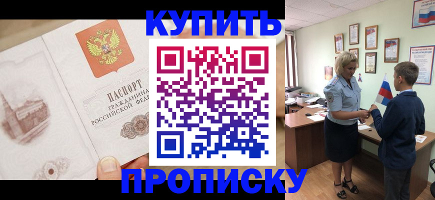 временная регистрация в квартире в Ртищево