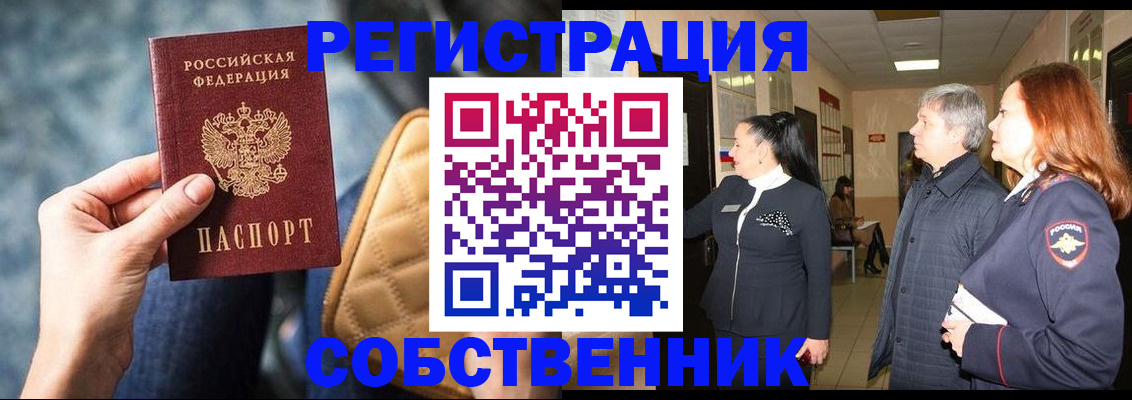 прописка в Ртищево