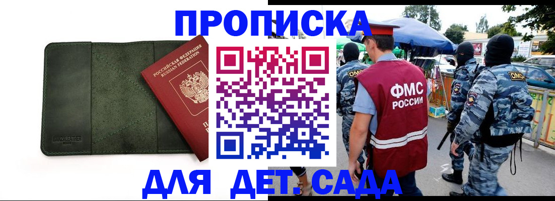 миграционный учет в Ртищево